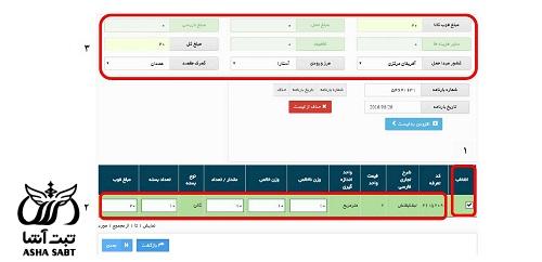 ثبت منشا ارز